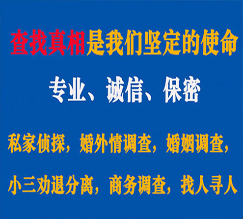 关于蜀山汇探调查事务所